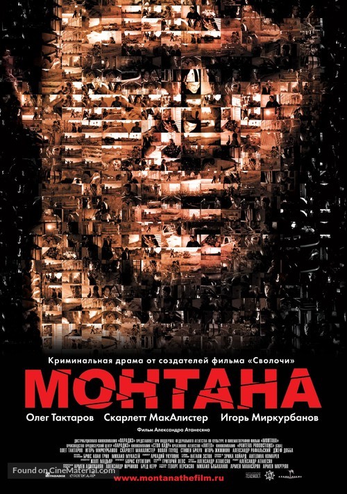 Montana - Russian Movie Poster