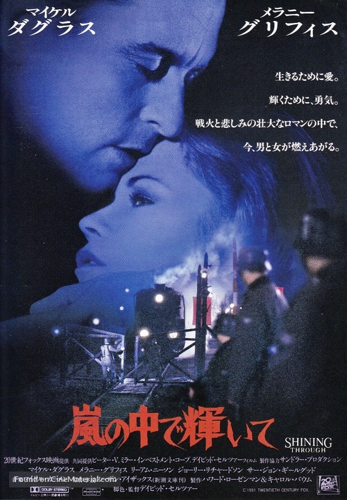Shining Through - Japanese Movie Poster