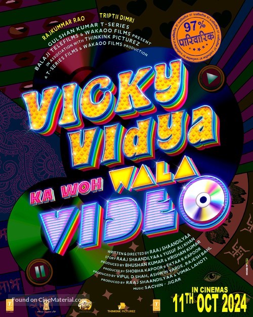 Vicky Vidya Ka Woh Wala Video - Indian Movie Poster