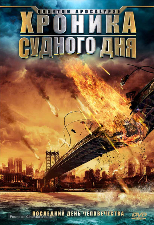 Quantum Apocalypse - Russian Movie Cover