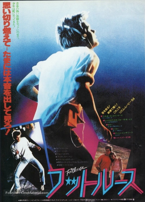 Footloose - Japanese Movie Poster