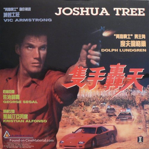 Joshua Tree - Hong Kong Movie Cover