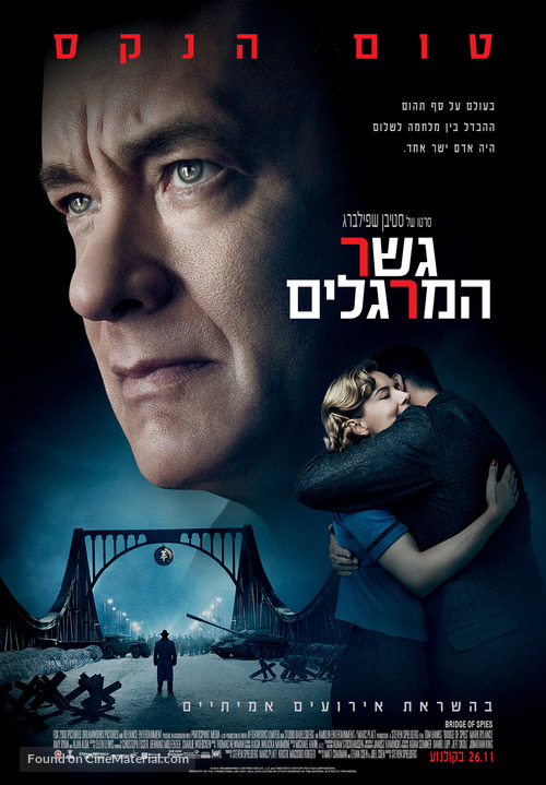 Bridge of Spies - Israeli Movie Poster