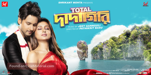 Total Dadagiri - Indian Movie Poster
