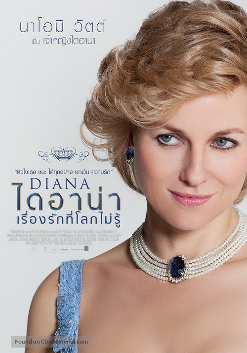 Diana - Thai Movie Poster