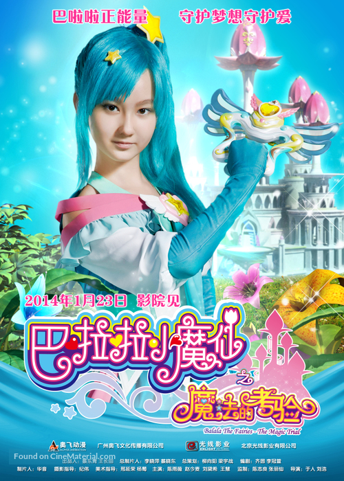 Balala the Fairies: The Magic Trial - Chinese Movie Poster