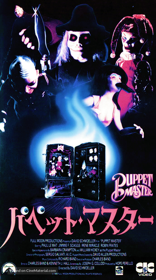 Puppet Master - Japanese VHS movie cover