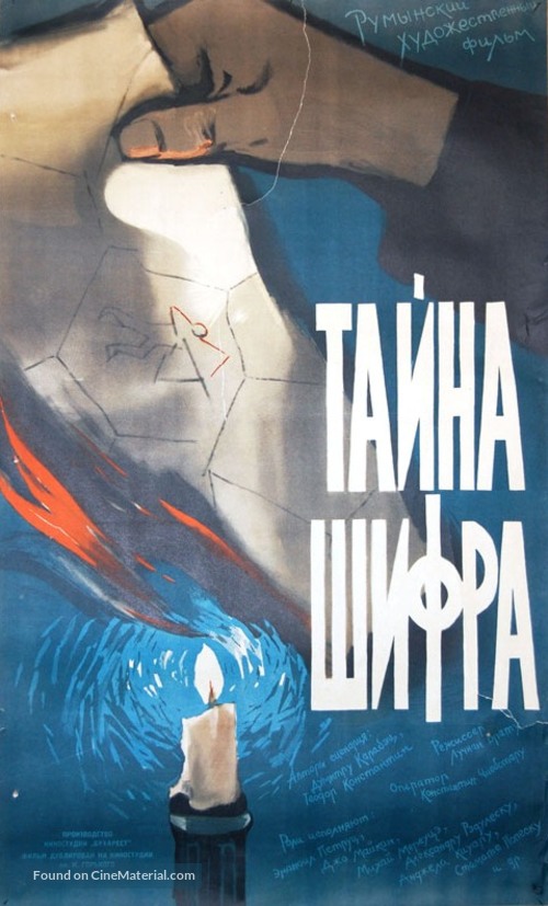 Secretul cifrului - Russian Movie Poster