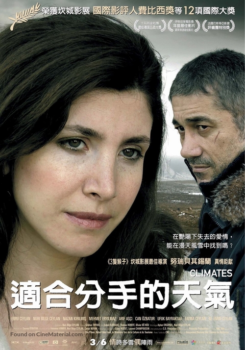 Iklimler - Taiwanese Movie Poster