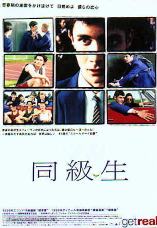 Get Real - Japanese Movie Poster