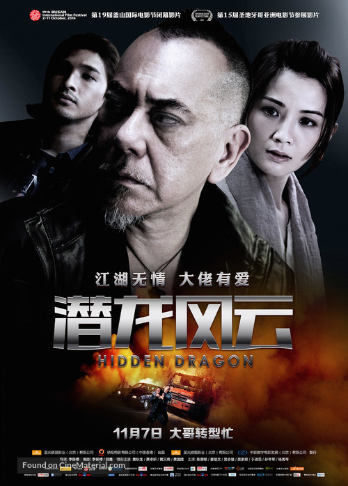 Dai cha fan - Chinese Movie Poster