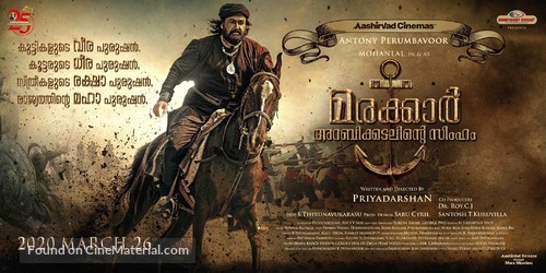 Marakkar: Arabikadalinte Simham - Indian Movie Poster