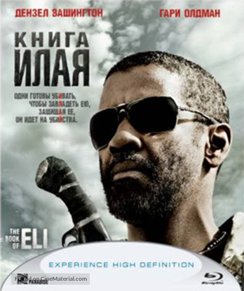 The Book of Eli - Russian Movie Cover