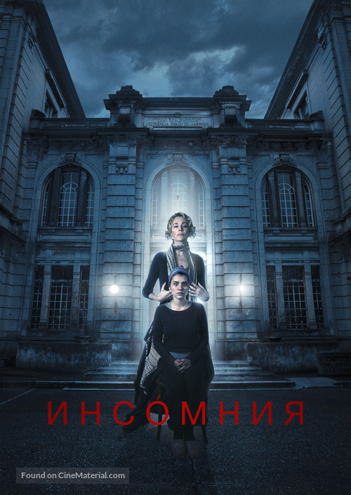 No dormir&aacute;s - Russian Movie Cover