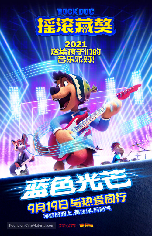 Rock Dog 2 - Chinese Movie Poster