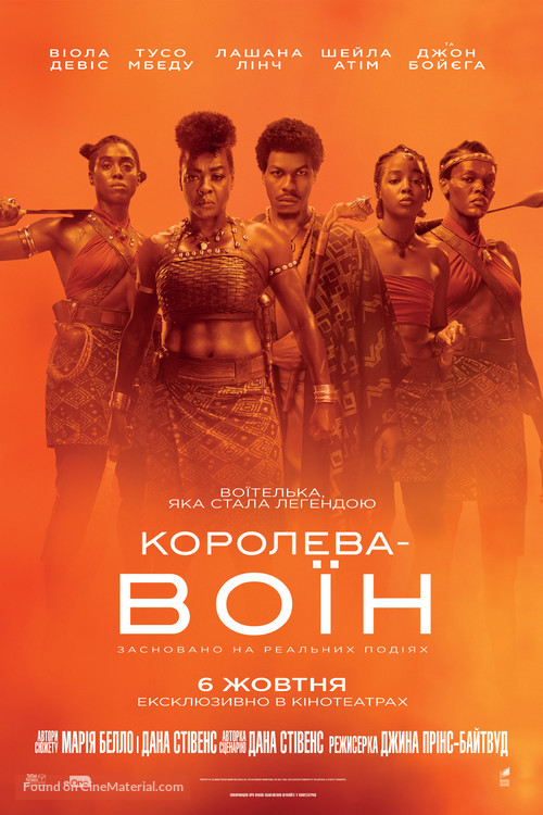 The Woman King - Ukrainian Movie Poster