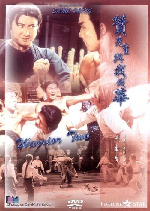 Zan xian sheng yu zhao qian Hua - Hong Kong DVD movie cover