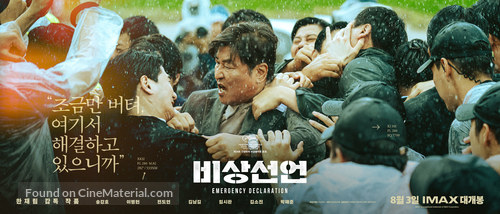 Emergency Declaration - South Korean Movie Poster