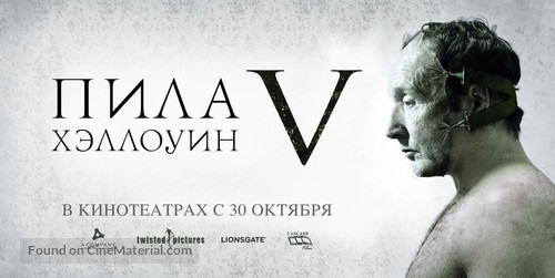 Saw V - Russian Movie Poster