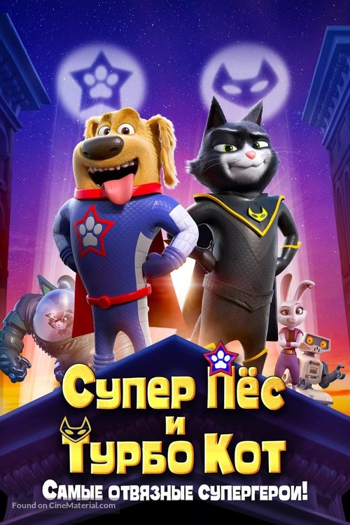 SpaceDog and TurboCat - Russian Video on demand movie cover