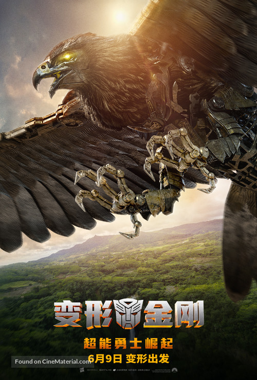 Transformers: Rise of the Beasts - Chinese Movie Poster