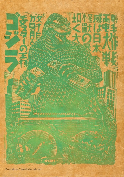Godzilla, King of the Monsters! - poster