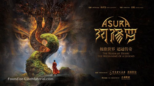 Asura - Chinese Movie Poster