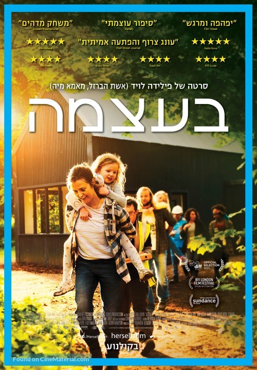 Herself - Israeli Movie Poster