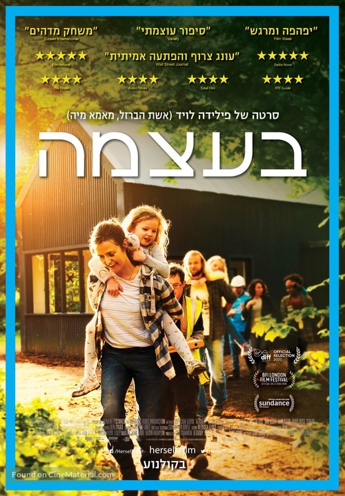 Herself - Israeli Movie Poster