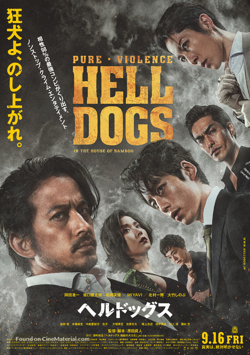 Hell Dogs - Japanese Movie Poster