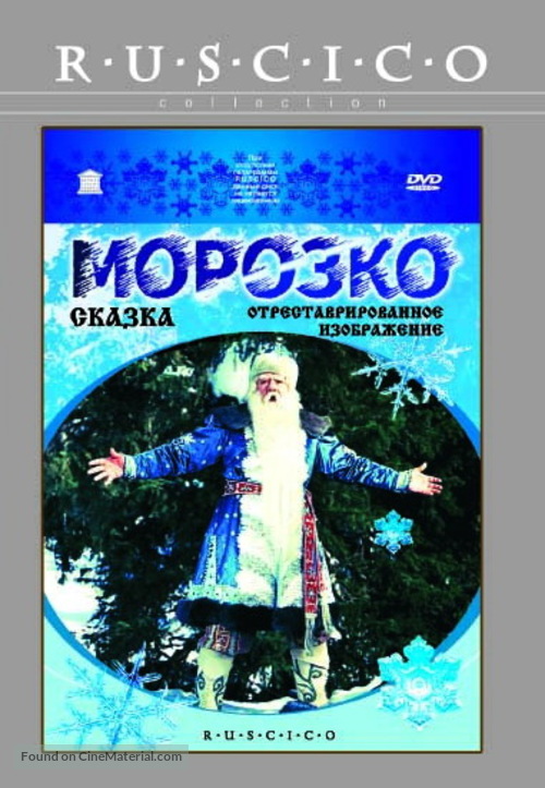 Morozko - Russian Movie Cover