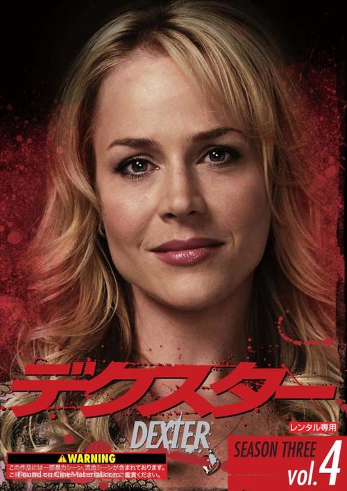 &quot;Dexter&quot; - Japanese DVD movie cover