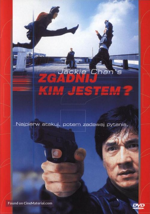 Wo shi shei - Polish Movie Cover