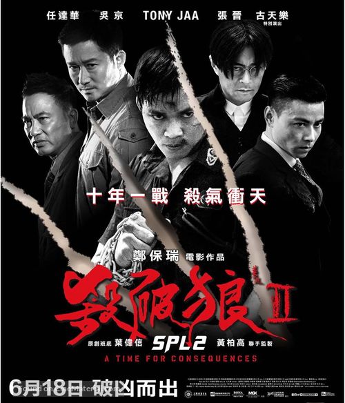 Saat po long 2 - Hong Kong Movie Poster