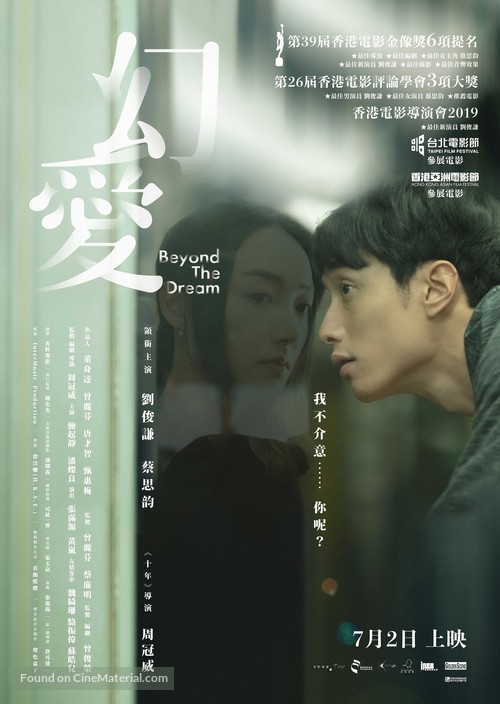 Beyond the Dream - Hong Kong Movie Poster
