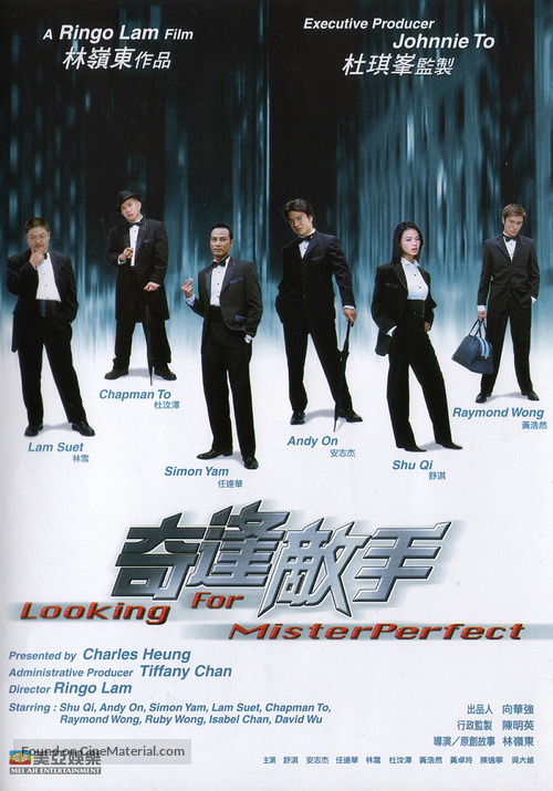 Looking For Mr Perfect - Hong Kong Movie Poster