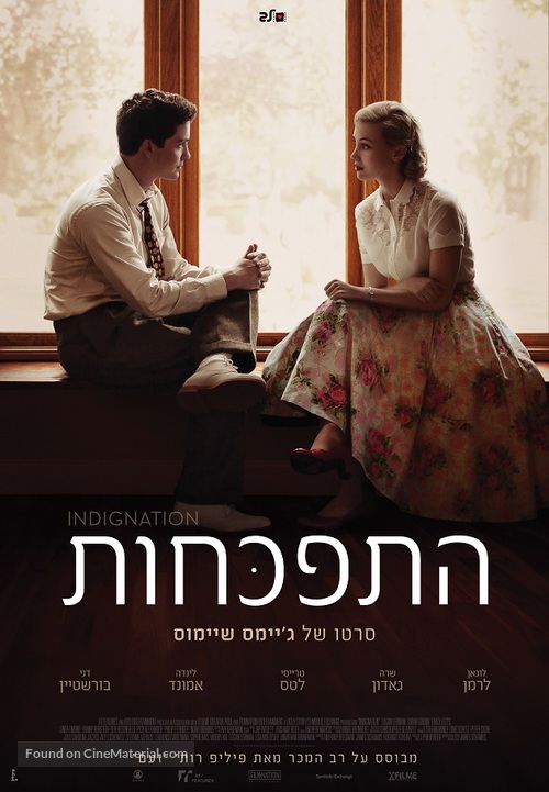 Indignation - Israeli Movie Poster