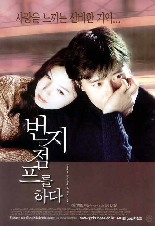 Beonjijeompeureul hada - South Korean poster