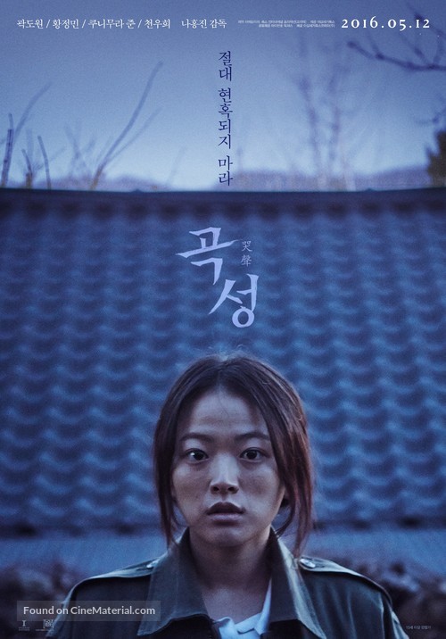 Gokseong - South Korean Movie Poster