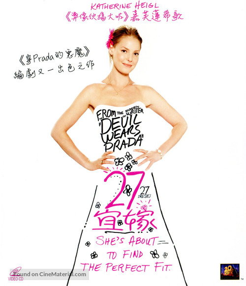 27 Dresses - Hong Kong Movie Cover