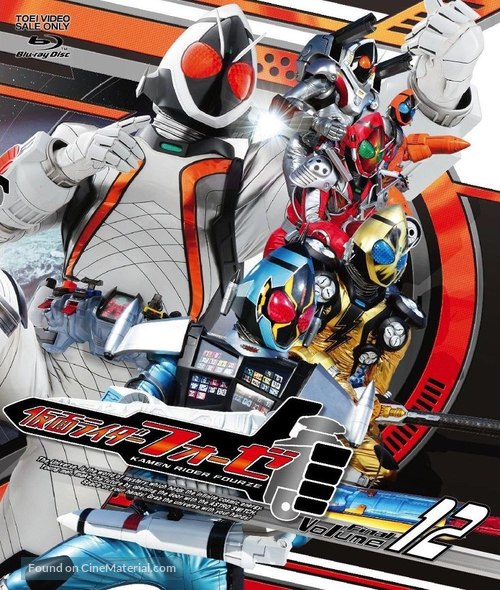 &quot;Kamen Rider Fourze&quot; - Japanese Movie Cover