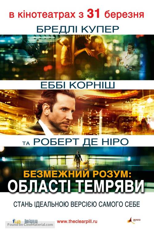Limitless - Ukrainian Movie Poster