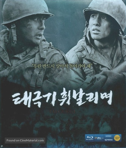 Tae Guk Gi: The Brotherhood of War - South Korean Blu-Ray movie cover