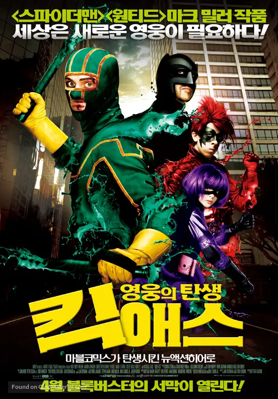 Kick-Ass - South Korean Movie Poster