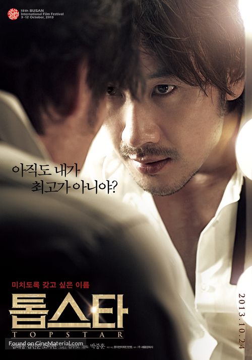 Top Star - South Korean Movie Poster