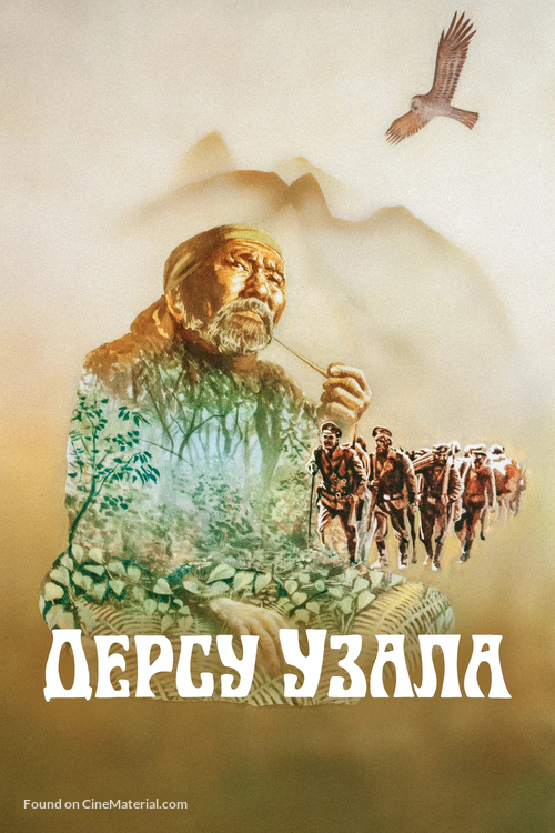 Dersu Uzala - Russian Movie Cover