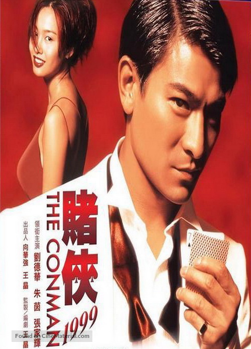 Du xia 1999 - Hong Kong Movie Poster