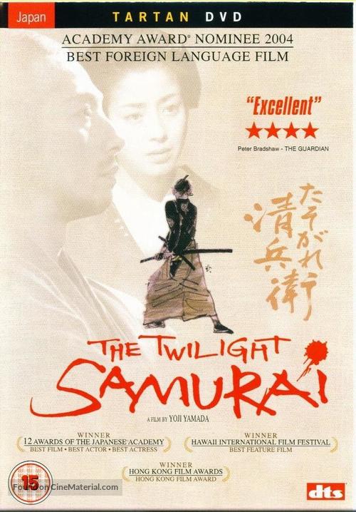 Tasogare Seibei - British DVD movie cover