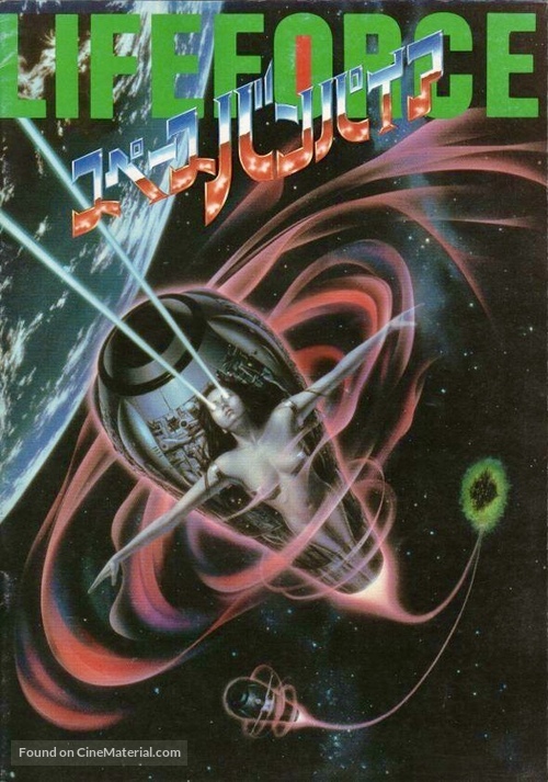 Lifeforce - Japanese VHS movie cover