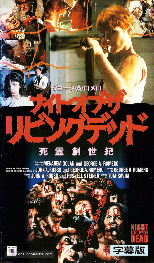 Night of the Living Dead - Japanese VHS movie cover